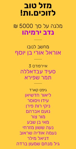 מזל טוב